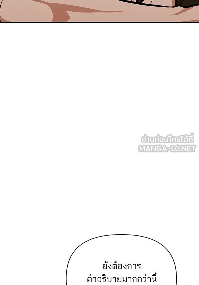 โชคชะตานำพารัก ตอนที่ 122 แค่เริ่มก็เท่ากับสำเร็จไปครึ่ รูปที่ 99