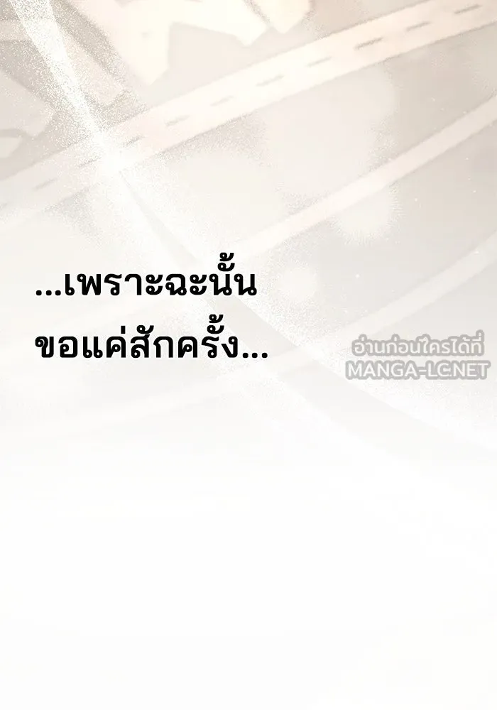 ครัวจอมเวท ตอนที่ 70 รูปที่ 105