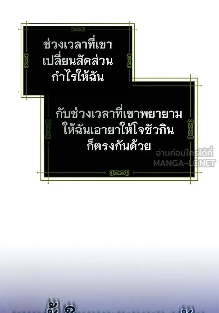 เหตุผลที่ฉันนอกใจ ตอนที่ 48 รูปที่ 30