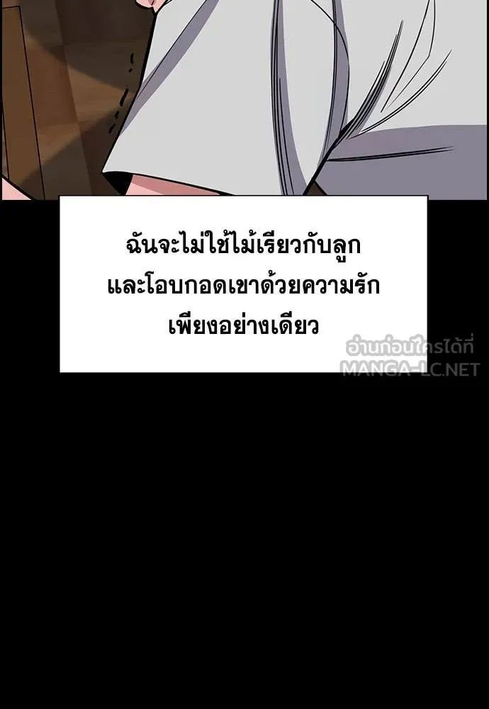 การศึกษาที่แท้จริง ตอนที่ 226 รูปที่ 26