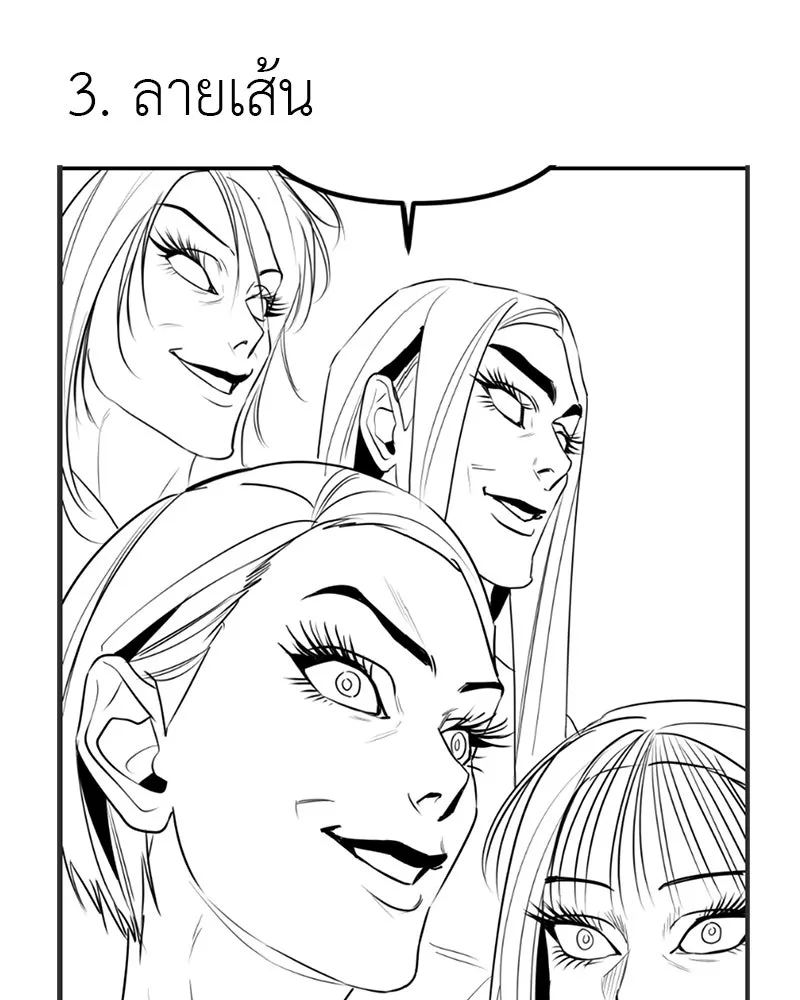 สี่สาวชาวกี ตอนที่ บทส่งท้าย รูปที่ 91