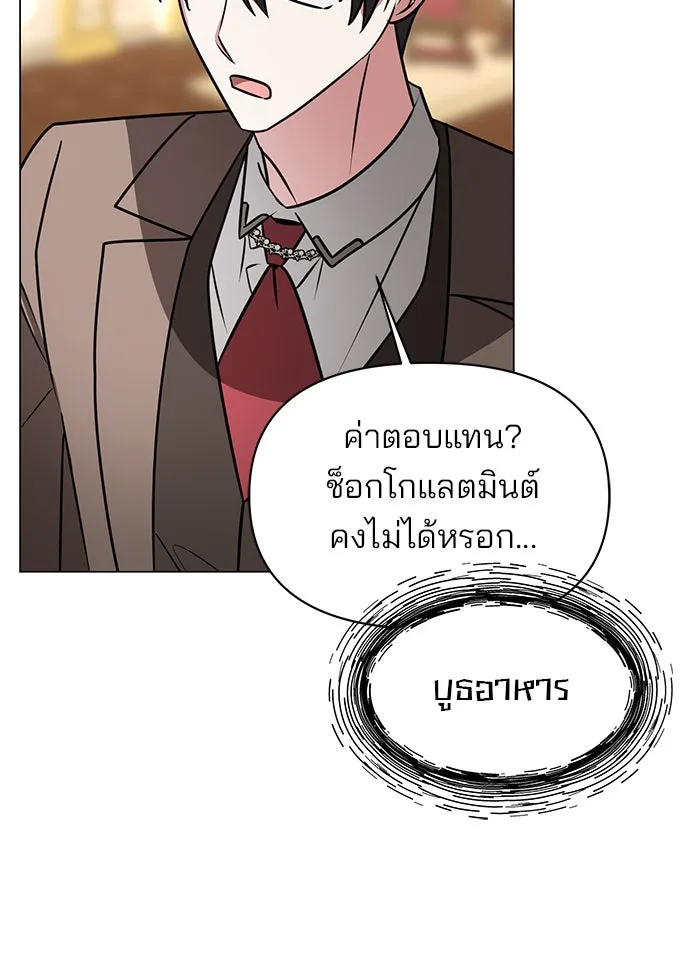 อะคาเดมีนี้เห็นทีจะเจ๊ง ตอนที่ 72 รูปที่ 34