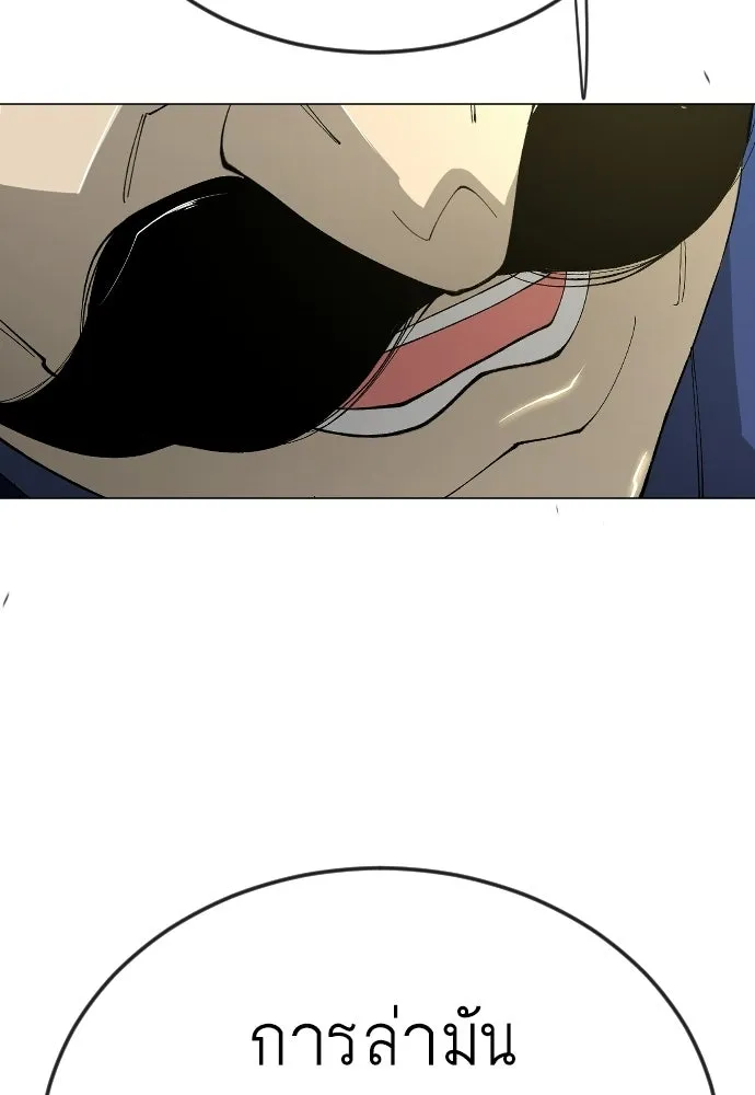 ยุคแห่งยอดมนุษย์ ตอนที่ 111 รูปที่ 163