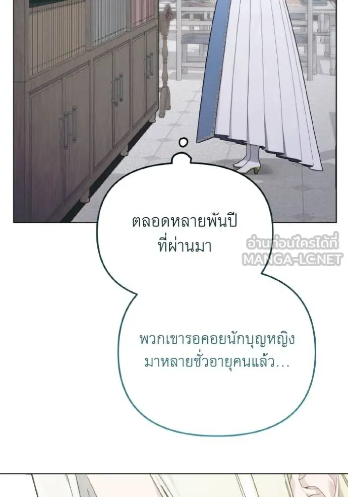 ราชินีจอมมาร ตอนที่ 26 รูปที่ 76
