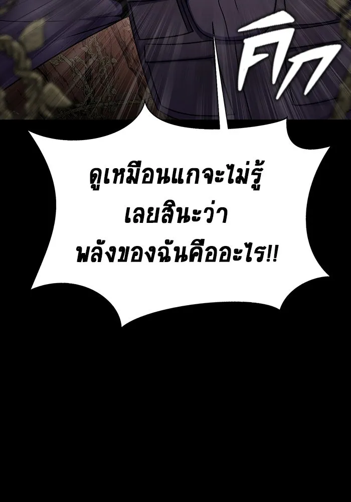 เพลเยอร์นักกินเหล็ก ตอนที่ 19 รูปที่ 55