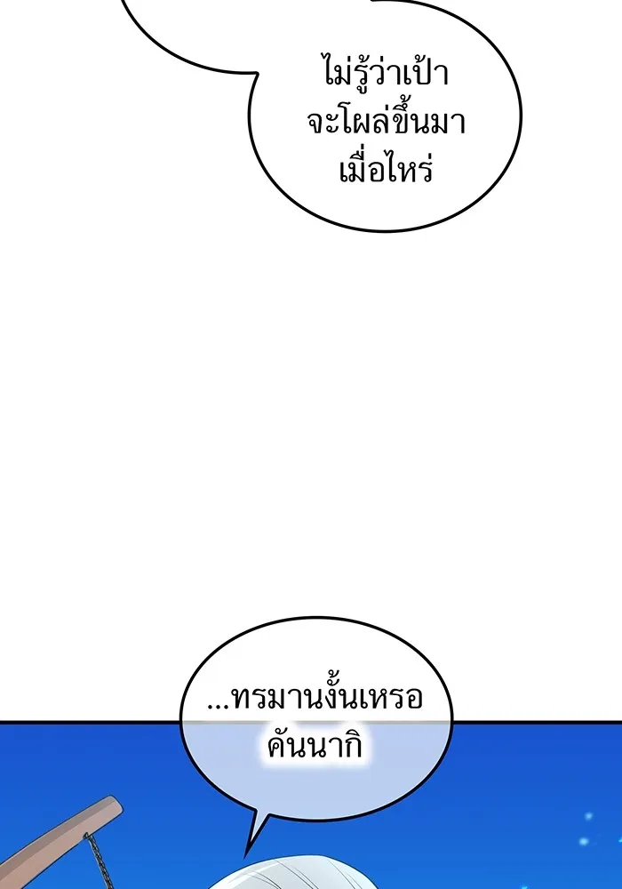 ฮันเตอร์สกิลโกง ตอนที่ 21 การต่อสู้ที่แท้จริง รูปที่ 5