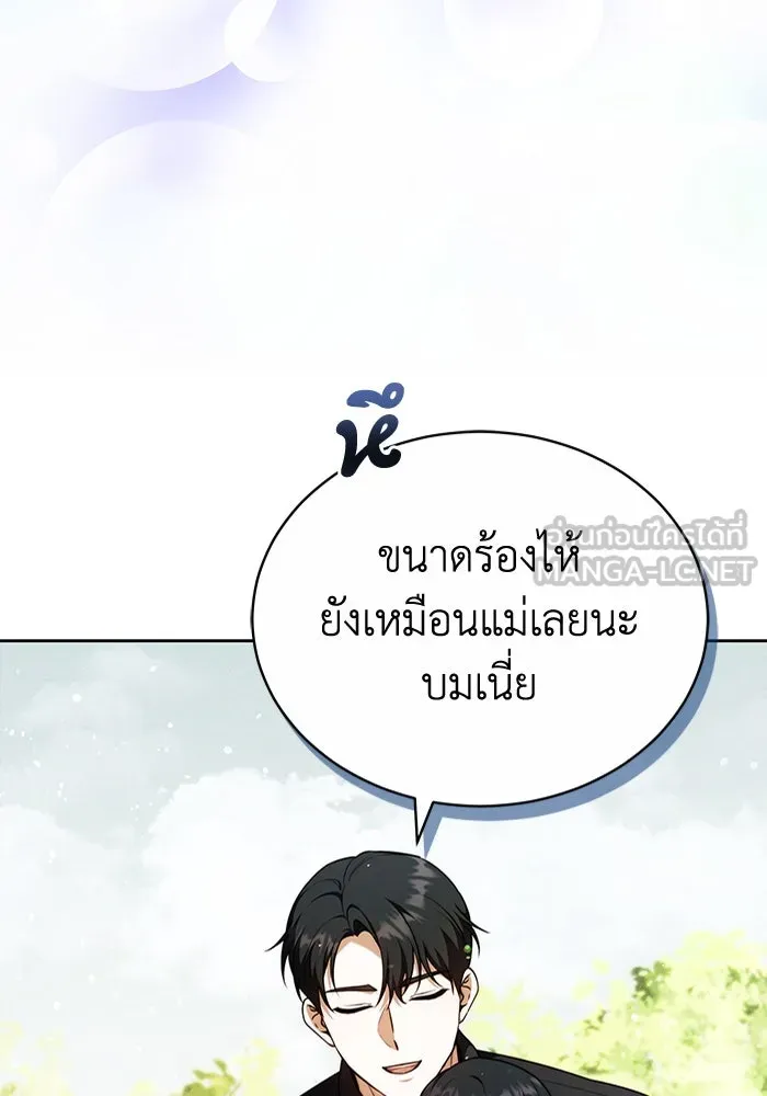 ละลายรักให้ล้นใจ ตอนที่ 77 รูปที่ 72