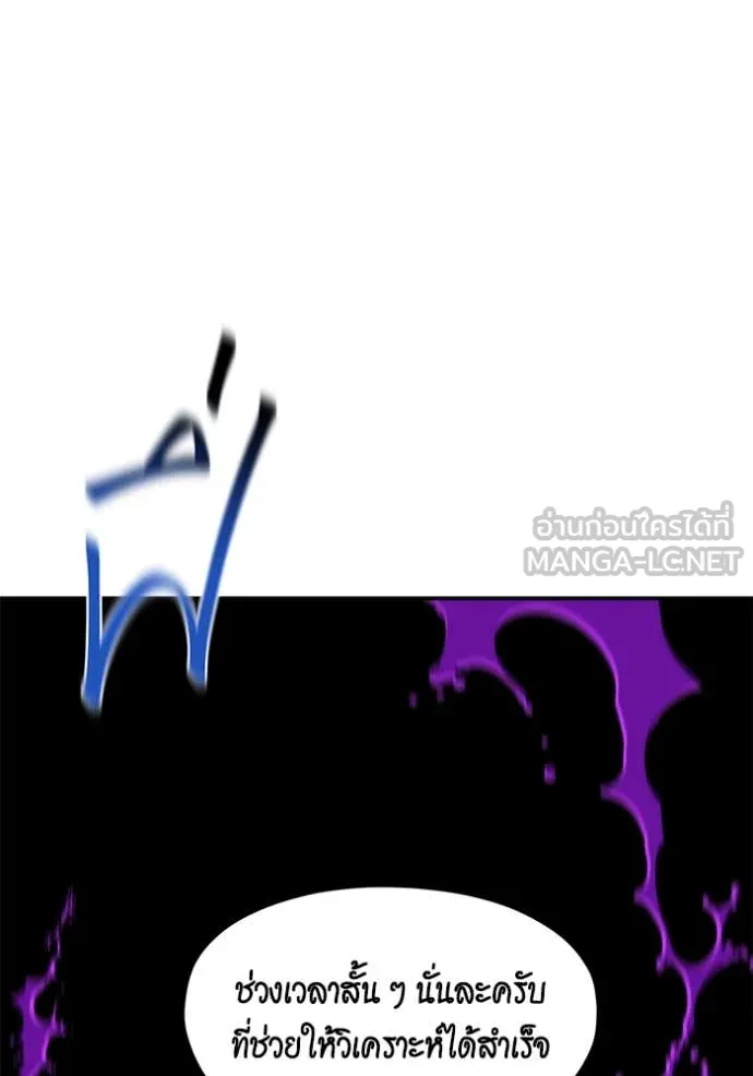 แยกร่างล่าอัตโนมัติ ตอนที่ 140 รูปที่ 119