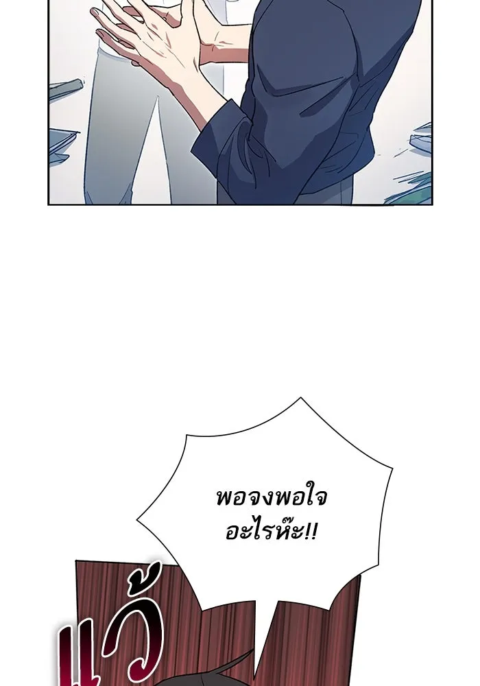 My S-Class Hunters ตอนที่ 51 จิ๊บ (2) รูปที่ 2