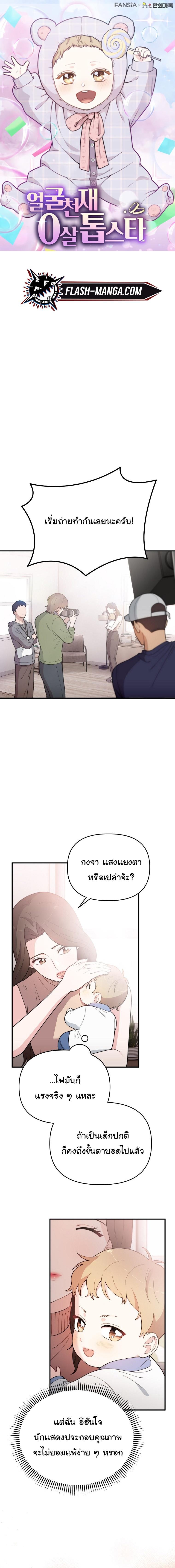 Manga-lc-com อ่านมังงะ อ่านการ์ตูน ออนไลน์ ฟรี Face Genius  0-Year-Old Top Star ตอนที่ 1 2 3 4 5 6 7 8 9 10 11 12 13 14 ฟรี ไม่มีโฆษณา Manga-lc - อ่าน มังงะ อ่าน การ์ตูน ออนไลน์ อ่านมังงะ ฟรี