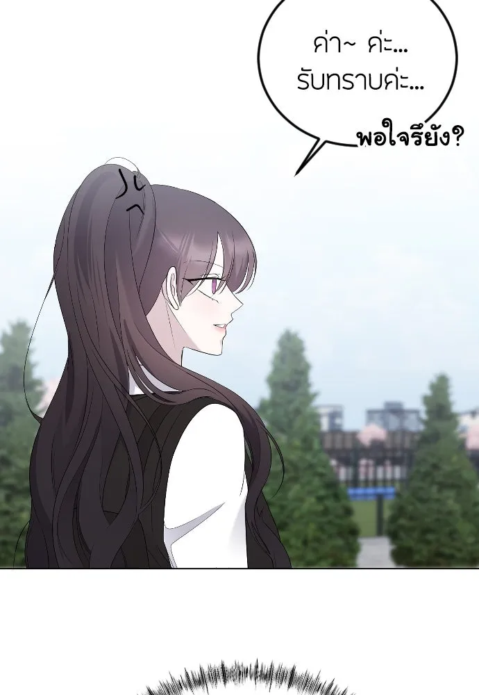 วิธีหนีตายจากนิยายโรคจิต ตอนที่ 22 รูปที่ 128