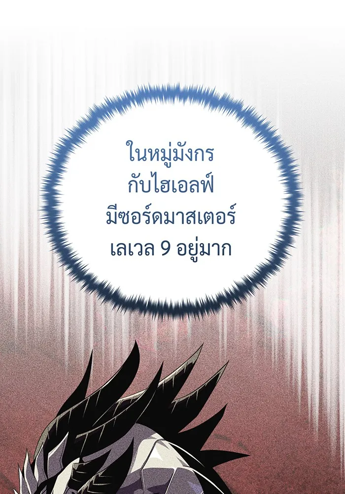 จอมเวทเกิดใหม่ในรอบ 66666 ปี ตอนที่ 126 รูปที่ 95