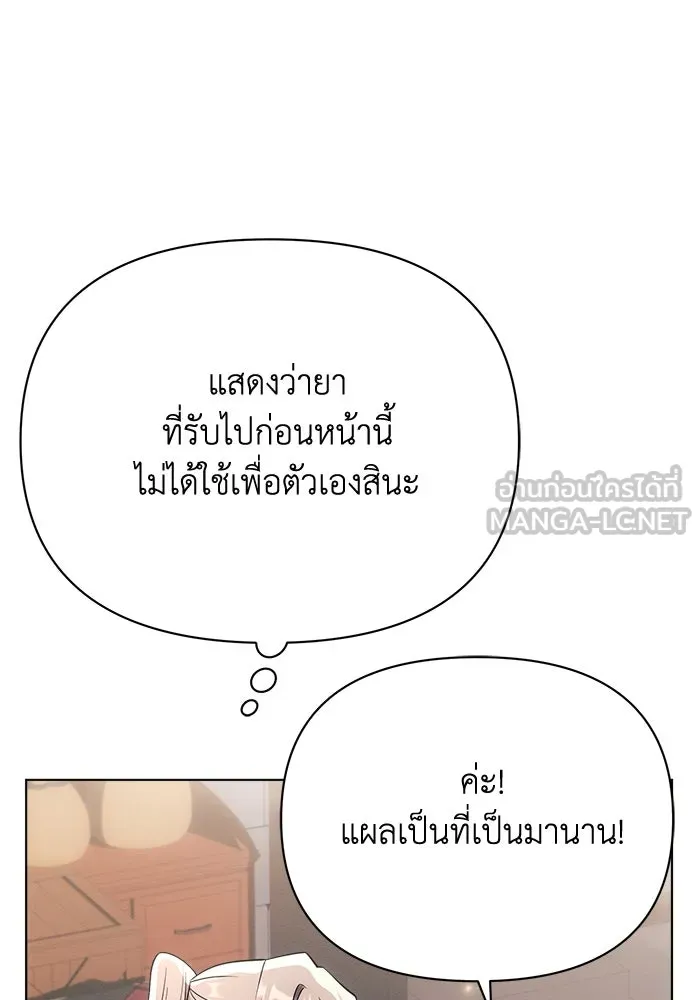 แอชสตาร์ต ตอนที่ 32 รูปที่ 72