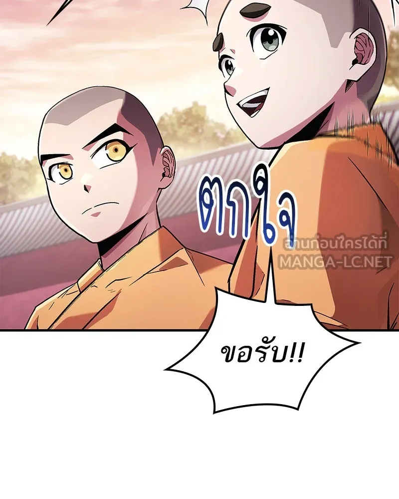สุดยอดเทรนเนอร์แห่งยุทธภพ ตอนที่ 2 ตาหลวงจีนแก่หงำเหงือก..! รูปที่ 159