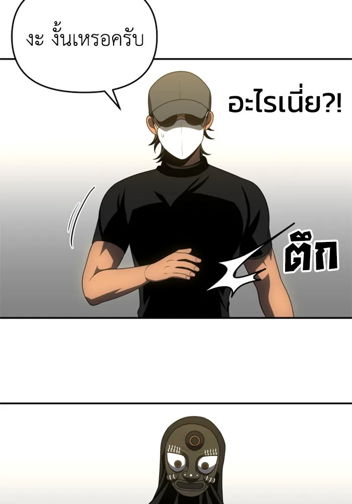 อดีตบอสหอคอย ตอนที่ 28 รูปที่ 128