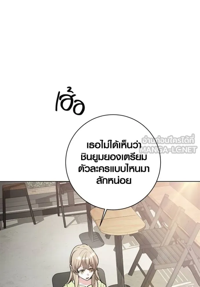 ออร่าดาราอัจฉริยะ ตอนที่ 27 รูปที่ 93