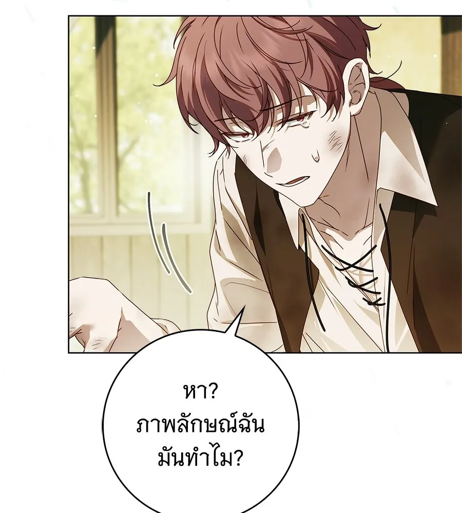 สาว(ลับ)ใช้ของท่านเคานต์ตาบอด ตอนที่ 51 รูปที่ 40