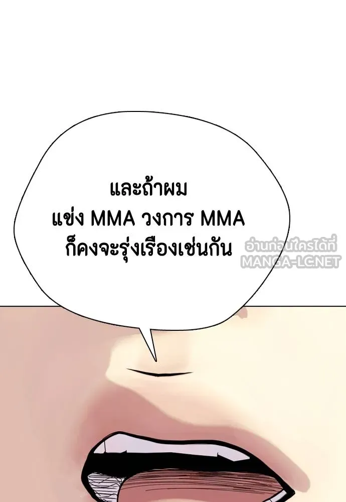 หมาหัวเน่า ตอนที่ 108 รูปที่ 45