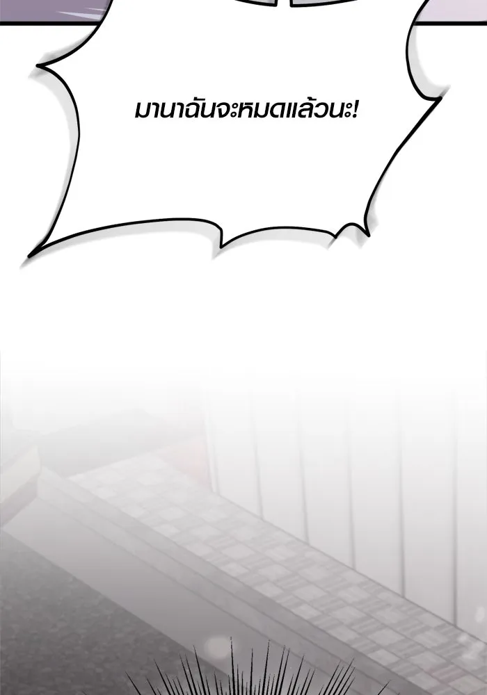 พลิกชะตาคว้าไอเทมระดับเทพ ตอนที่ 39 ผู้พิทักษ์แห่งแอสการ์ด (2) รูปที่ 118