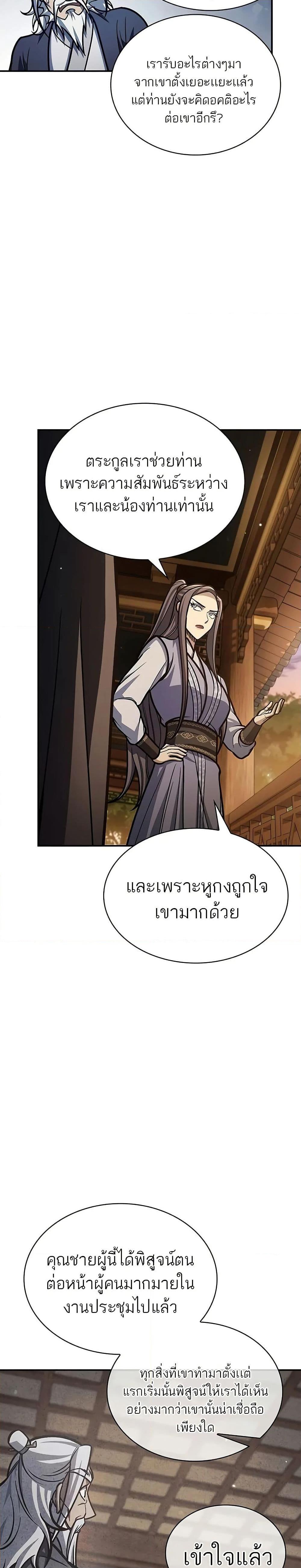 Manga-lc-com อ่านมังงะ อ่านการ์ตูน ออนไลน์ ฟรี Heavenly Grand Archive’s Young Master ตอนที่ 1 2 3 4 5 6 7 8 9 10 11 12 13 14 ฟรี ไม่มีโฆษณา Manga-lc - อ่าน มังงะ อ่าน การ์ตูน ออนไลน์ อ่านมังงะ ฟรี