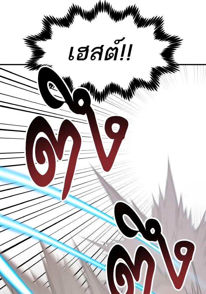 ยอดคนเลเวลทะลุ ตอนที่ 14 เลเยอร์ปาร์ตี้ (2) รูปที่ 43