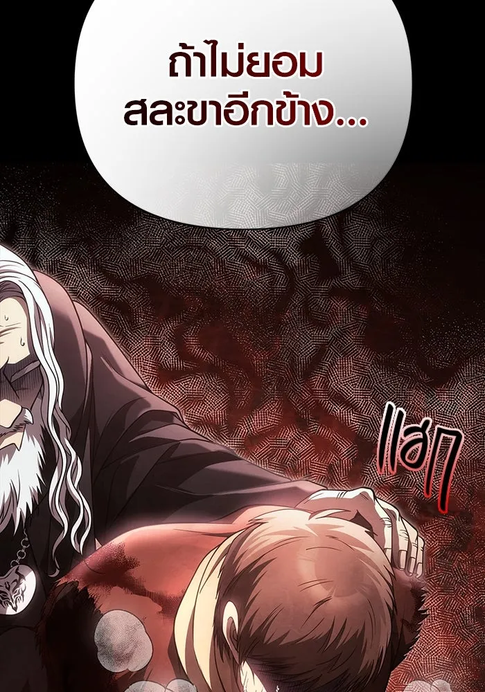 เอาชีวิตรอดในเกมฉบับคนเถื่อน ตอนที่ 91 ร่างสุดท้าย รูปที่ 181