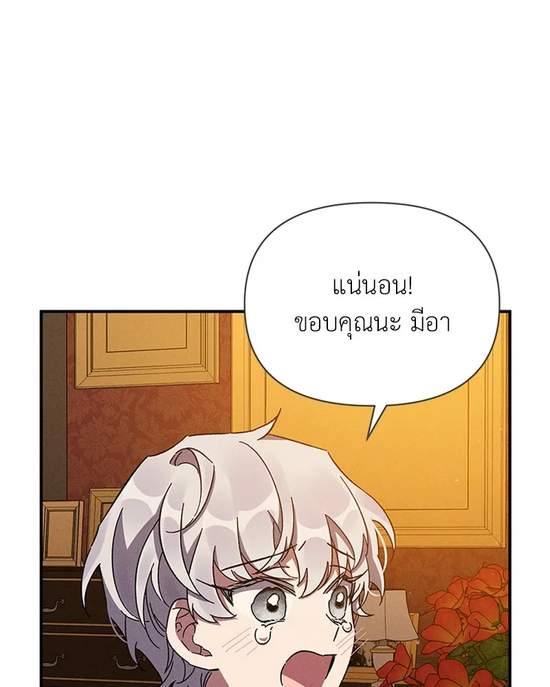 โอ้ ศัตรูที่รัก ตอนที่ 10 รูปที่ 40