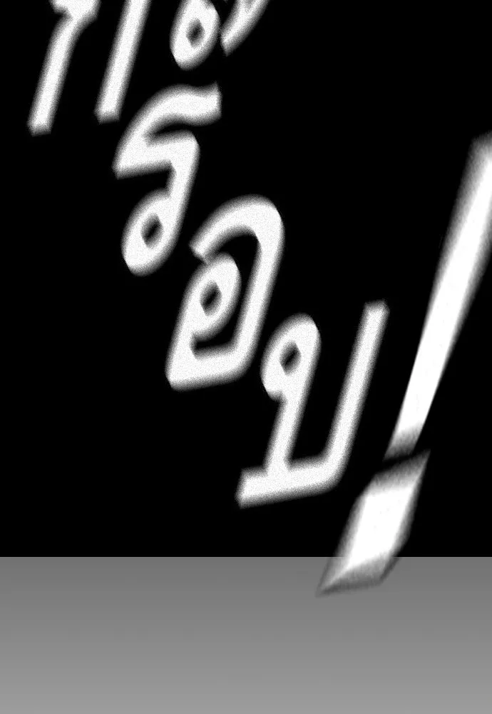 King Game ตอนที่ 93 ปรับตัวกับความมืด รูปที่ 139