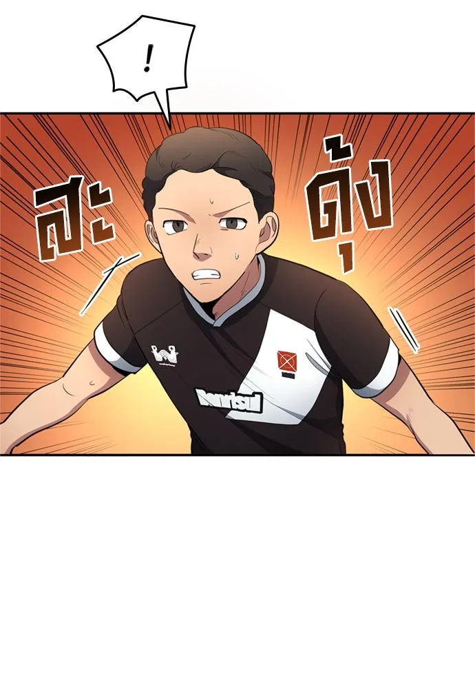 นักเตะแข้งสวรรค์ ตอนที่ 82 รูปที่ 11
