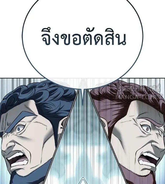 มัจจุราชชุดแดง ตอนที่ 25 รูปที่ 117