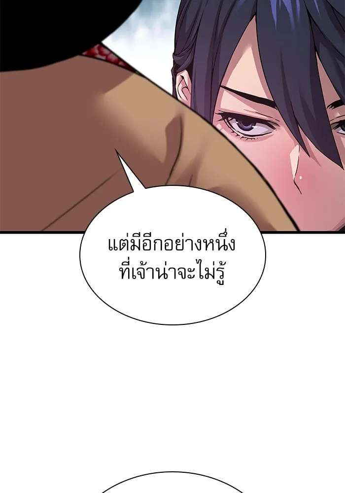 ลับลางลวง ตอนที่ 8 มกคยองอุน รูปที่ 34