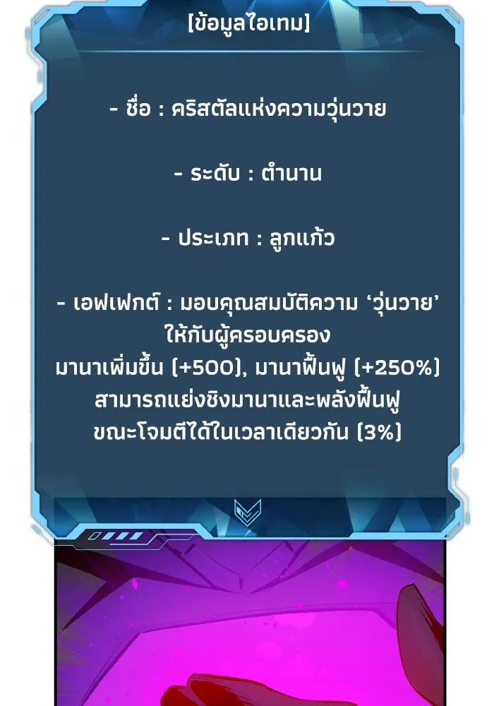 The Lone Necromancer ตอนที่ 100 รูปที่ 53