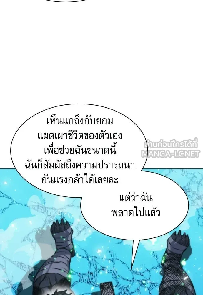 ดรูอิดแห่งสถานีโซล ตอนที่ 205 รูปที่ 103