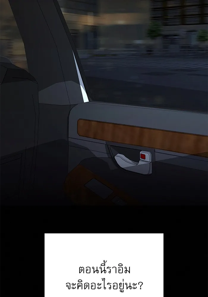 ปฏิบัติการรักวุ่นหัวใจ ตอนที่ 22 รูปที่ 89