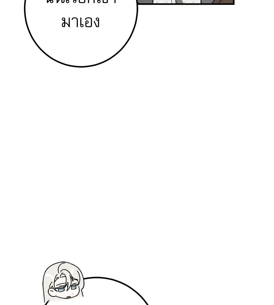 เรือนจำรัก ตอนที่ 85 รูปที่ 86