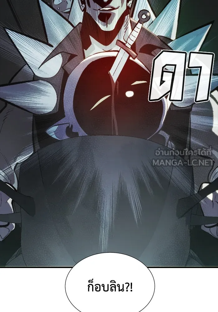 The Lone Necromancer ตอนที่ 35 รูปที่ 6