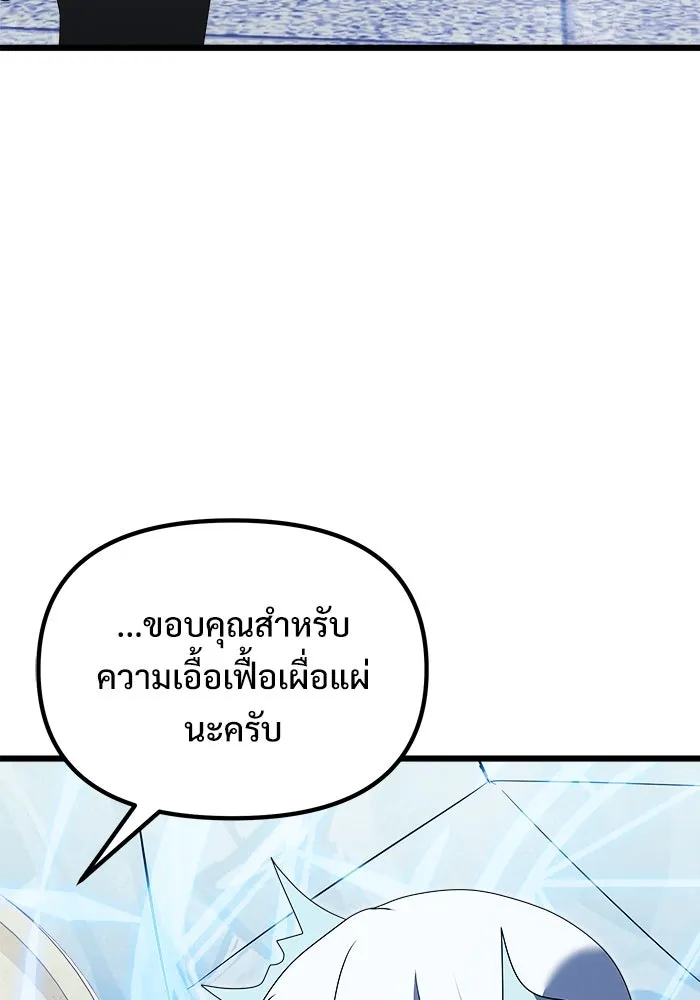 อัศวินดำล่าท้าเวลา ตอนที่ 52 รูปที่ 116