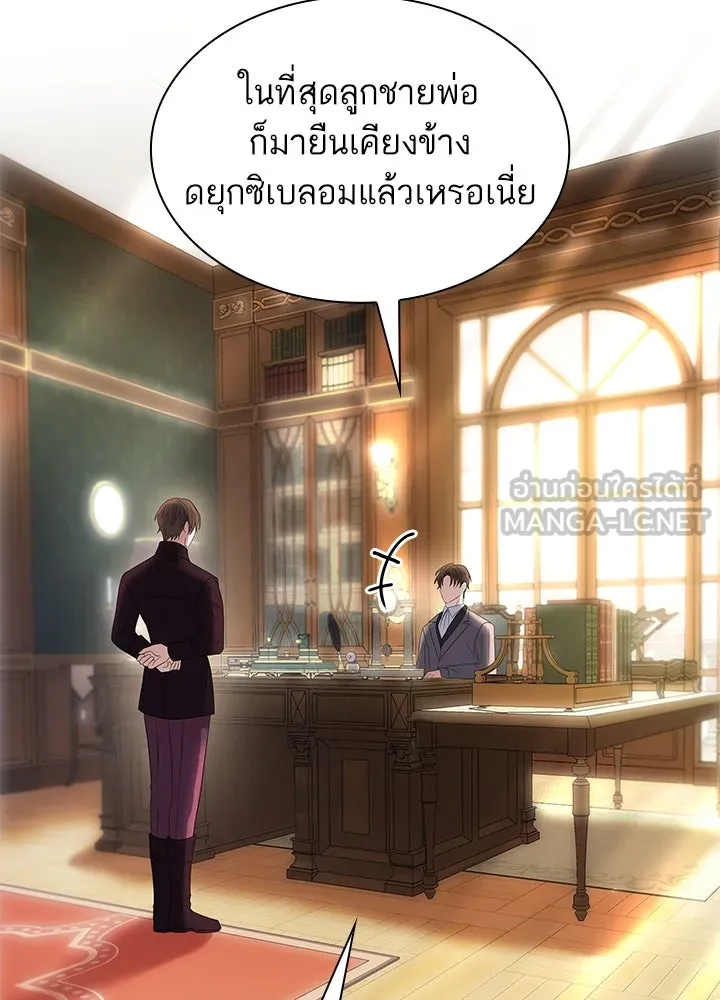อดีตภรรยาของพระเอกหนุ่มจอมคลั่งรัก ตอนที่ 52 รูปที่ 114
