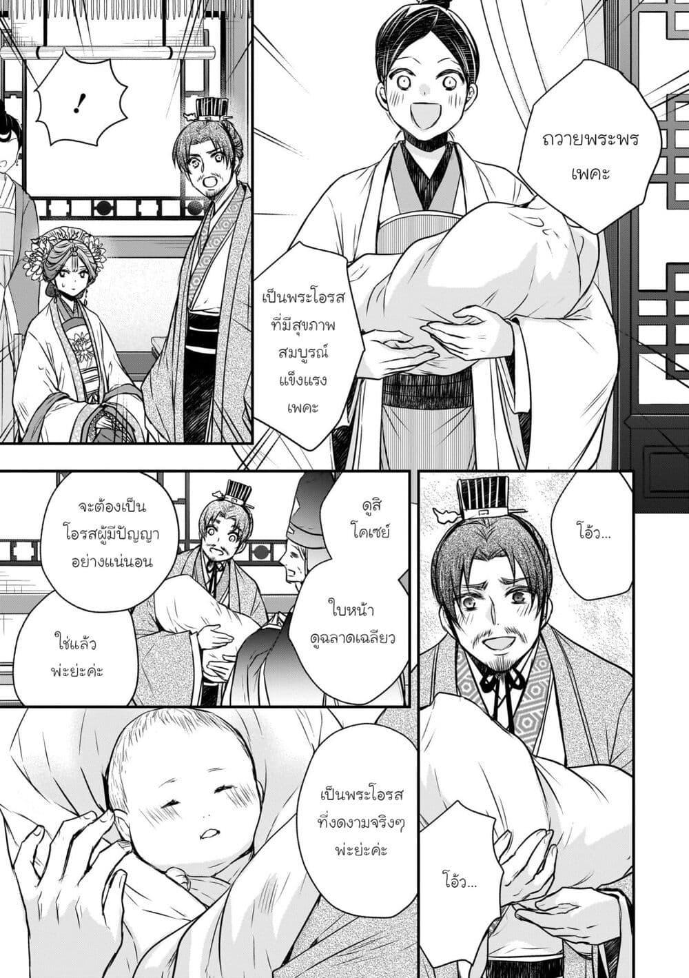 Manga-lc-com อ่านมังงะ อ่านการ์ตูน ออนไลน์ ฟรี Gekkakoku Kiiden ตอนที่ 1 2 3 4 5 6 7 8 9 10 11 12 13 14 ฟรี ไม่มีโฆษณา Manga-lc - อ่าน มังงะ อ่าน การ์ตูน ออนไลน์ อ่านมังงะ ฟรี