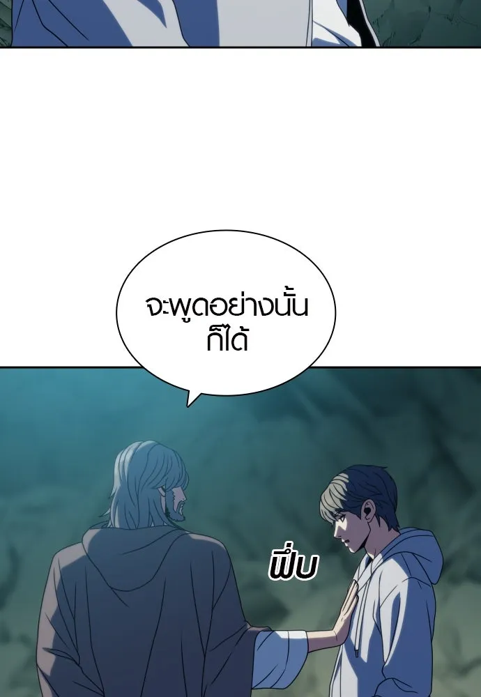 นักรบแช่แข็ง ตอนที่ 36 รูปที่ 40