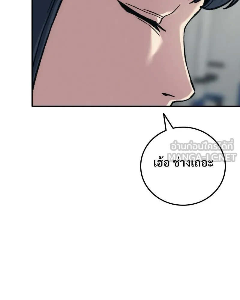 บอกมาค่าตัวเท่าไหร่ ตอนที่ 33 รูปที่ 162