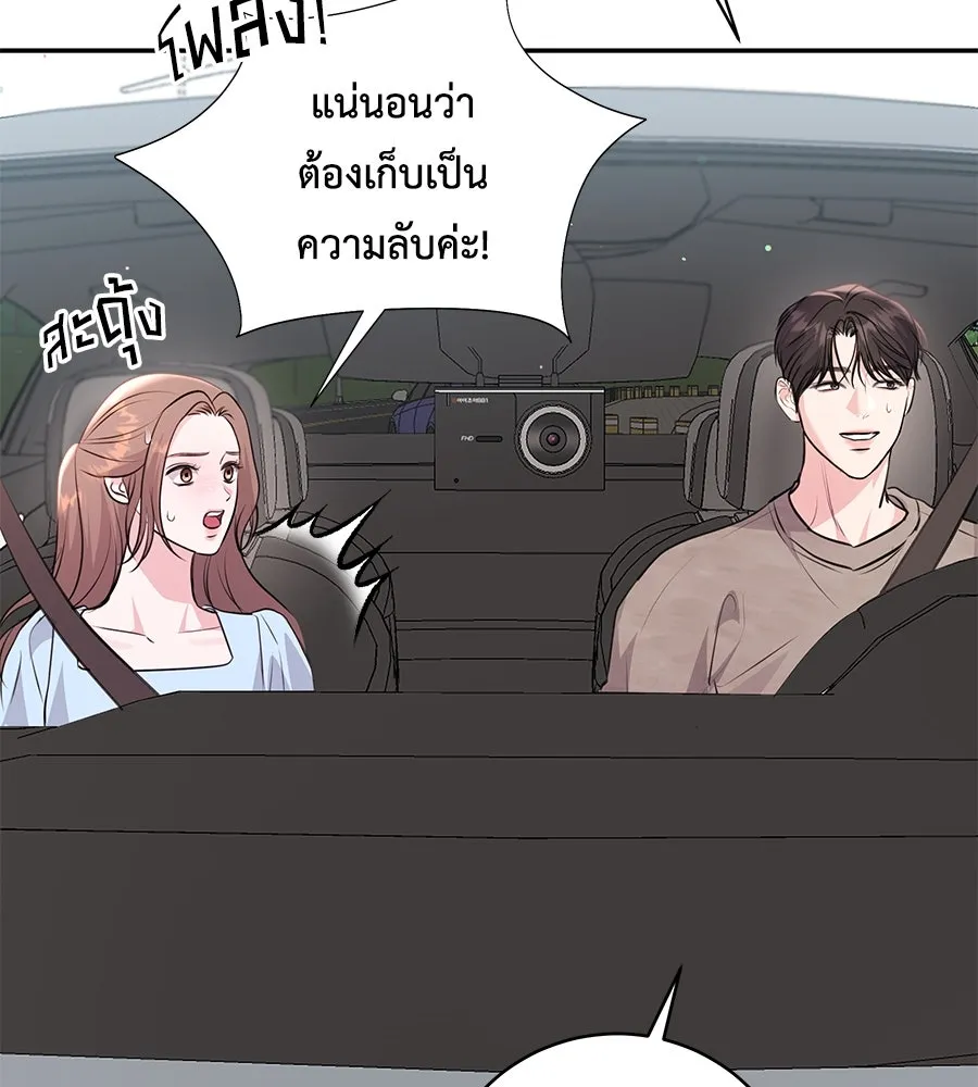 คิมหันต์นิรันดร ตอนที่ 30 รูปที่ 80