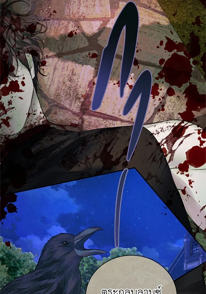 ไหนบอกว่าฉันใกล้ตาย ตอนที่ 66 รูปที่ 11