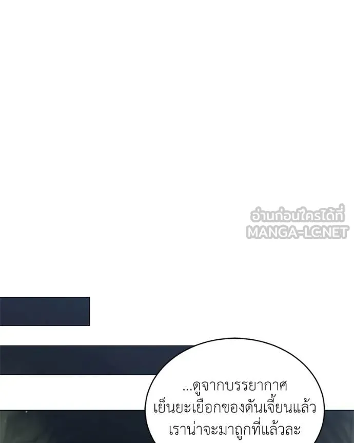 คนสวนโลกฮันเตอร์ ตอนที่ 84 รูปที่ 117