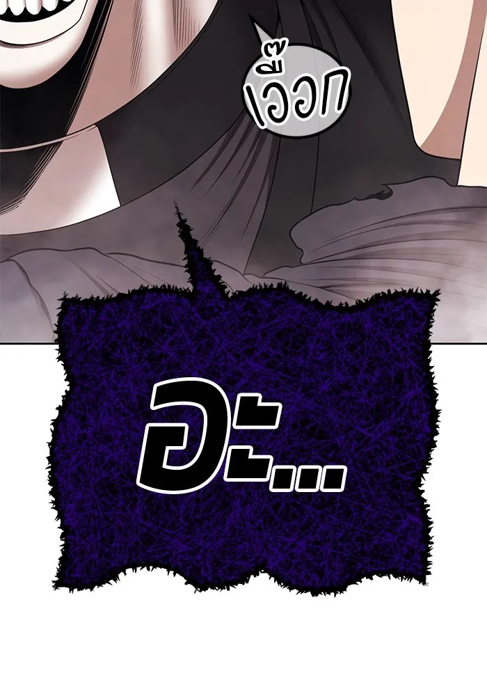 +99 ท่อนไม้พร้อมบวก ตอนที่ 16 ผู้เล่นปนเปื้อน vs พีซ (5) รูปที่ 484