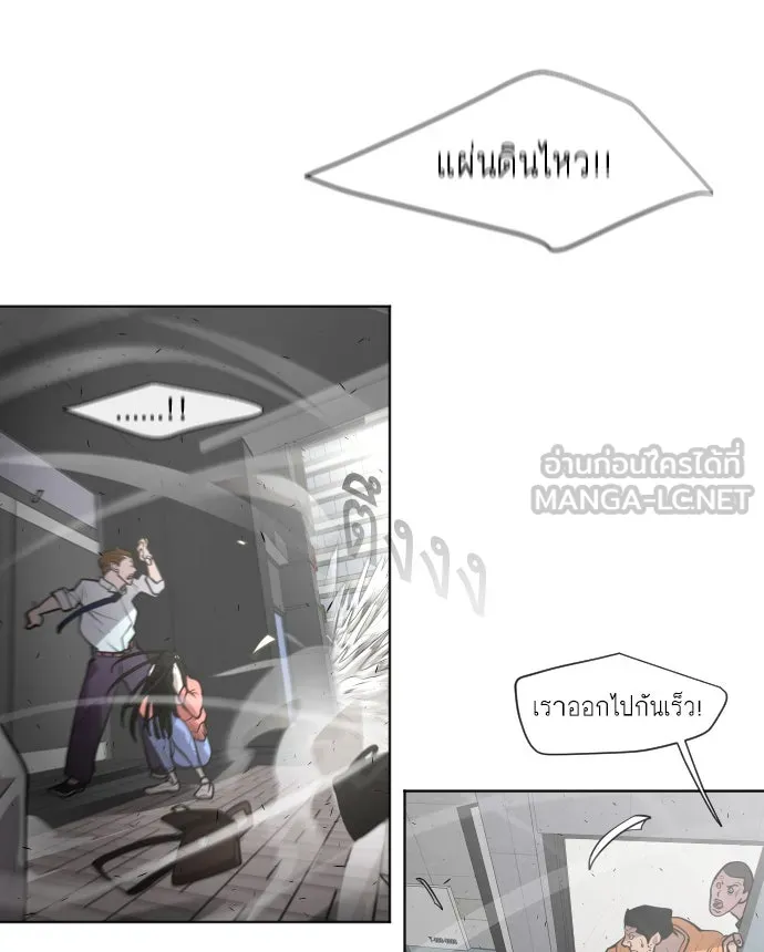 ยุคแห่งยอดมนุษย์ ตอนที่ 76 รูปที่ 42