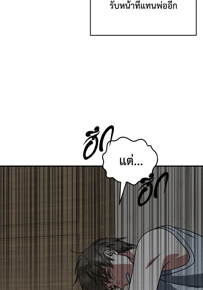 ช่วยเปลี่ยนฉันที ตอนที่ 217. ซีซัน 2 แบคซูยง 9 รูปที่ 35