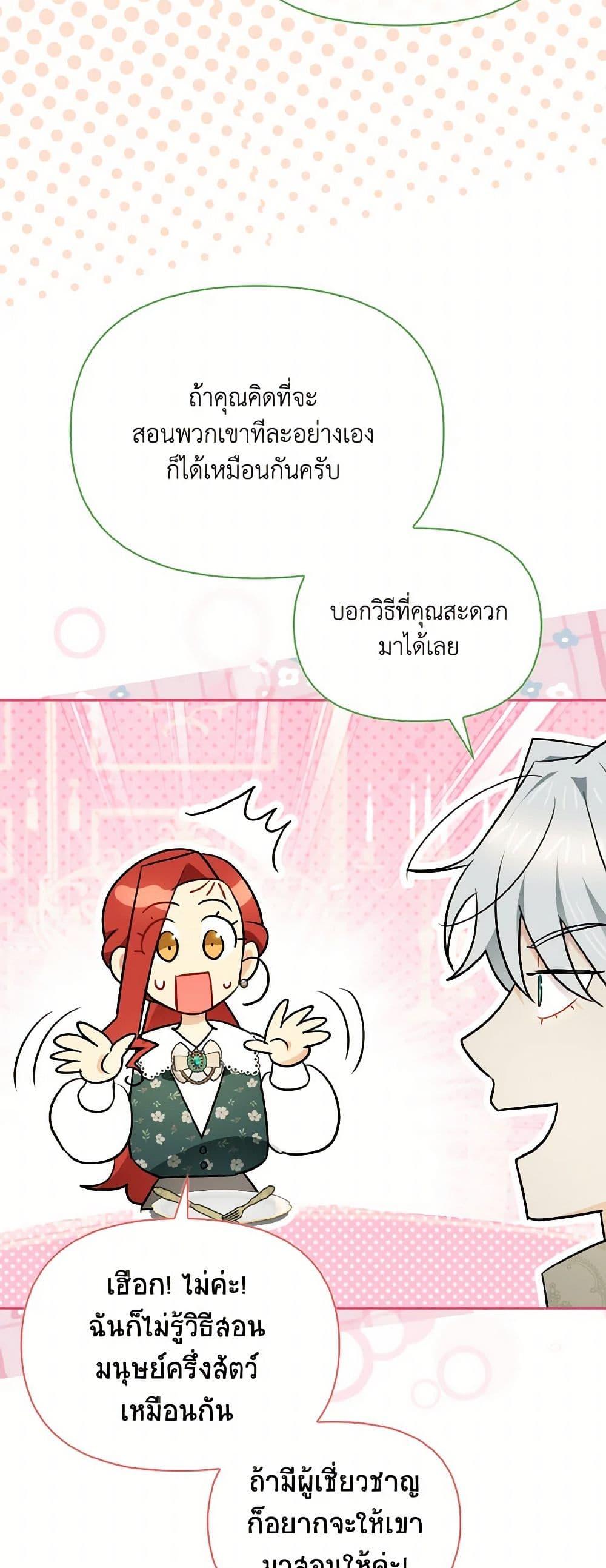 Manga-lc-com อ่านมังงะ อ่านการ์ตูน ออนไลน์ ฟรี I Possessed a Villainess, but I Wanna Raise Cats! ตอนที่ 1 2 3 4 5 6 7 8 9 10 11 12 13 14 ฟรี ไม่มีโฆษณา Manga-lc - อ่าน มังงะ อ่าน การ์ตูน ออนไลน์ อ่านมังงะ ฟรี