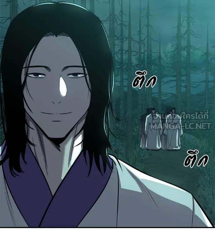 เรียกฉันว่าพระเจ้า ตอนที่ 44 รูปที่ 111