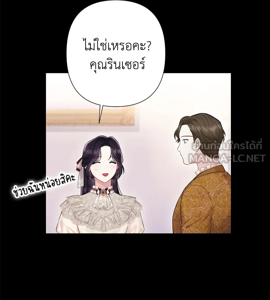 บาสเตียน ตอนที่ 30 รูปที่ 15